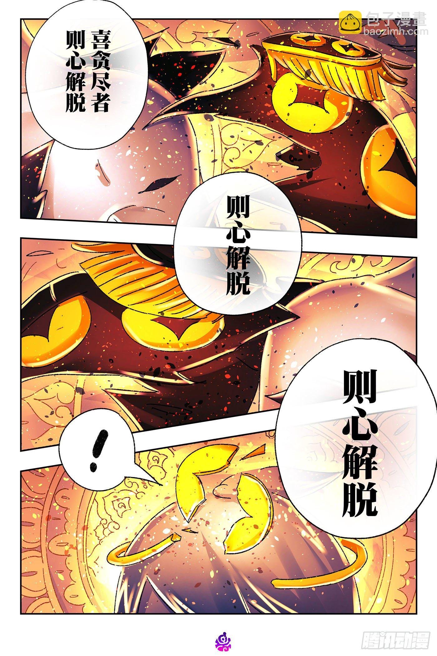第五百三十五话
