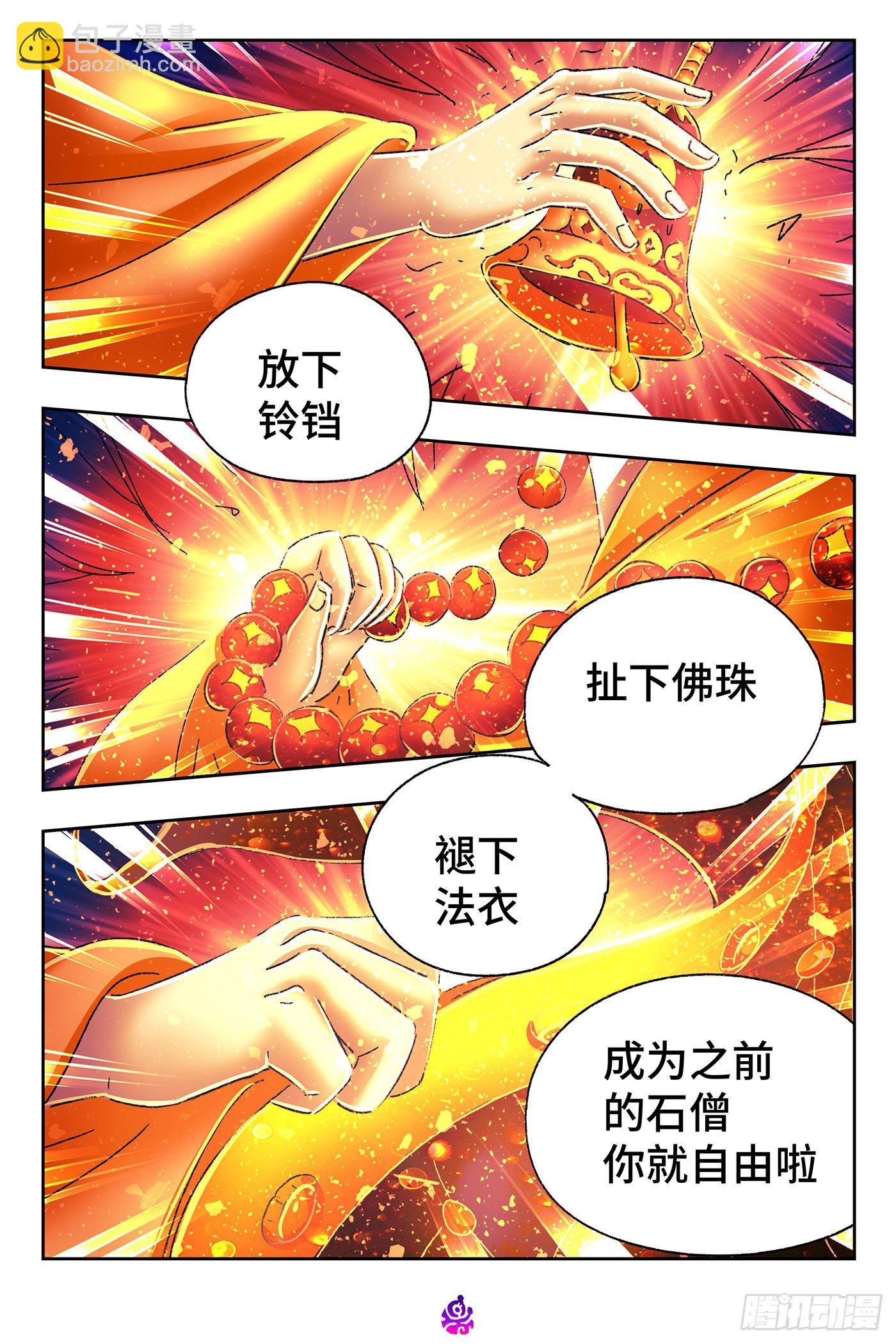 第五百三十六话