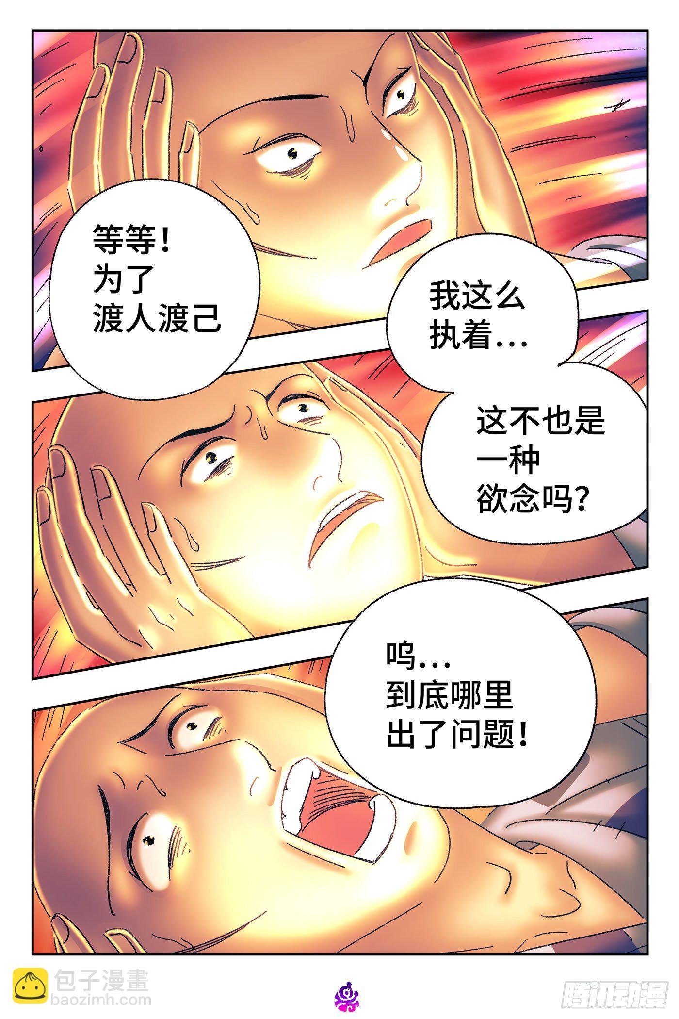 第五百三十六话