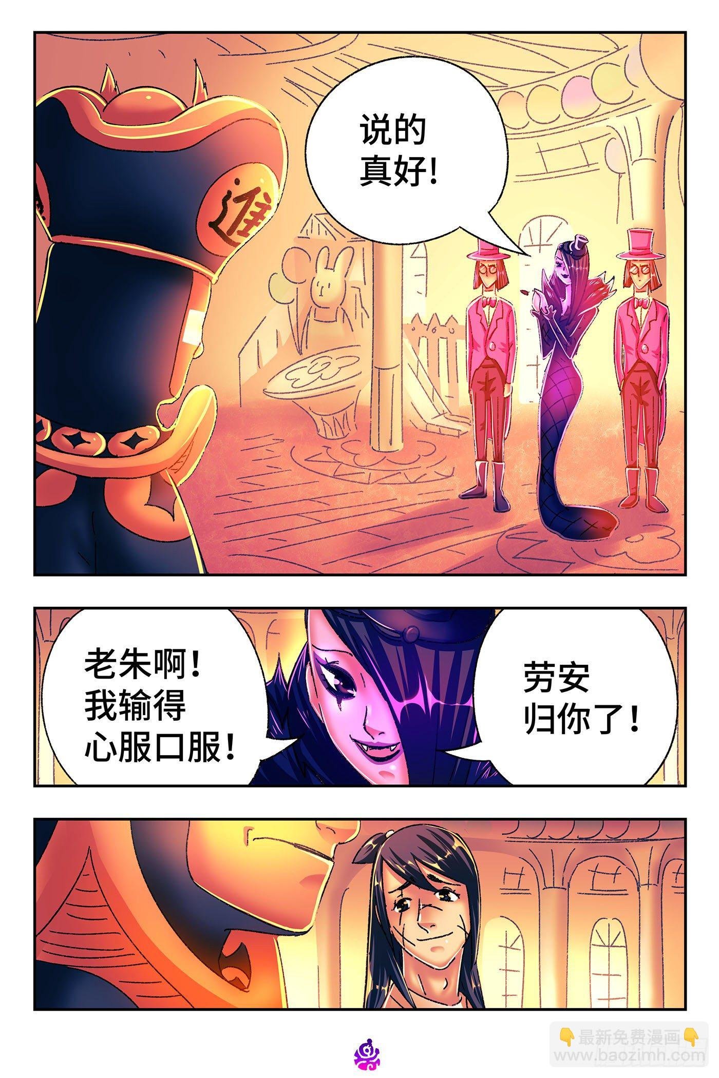 第五百三十六话