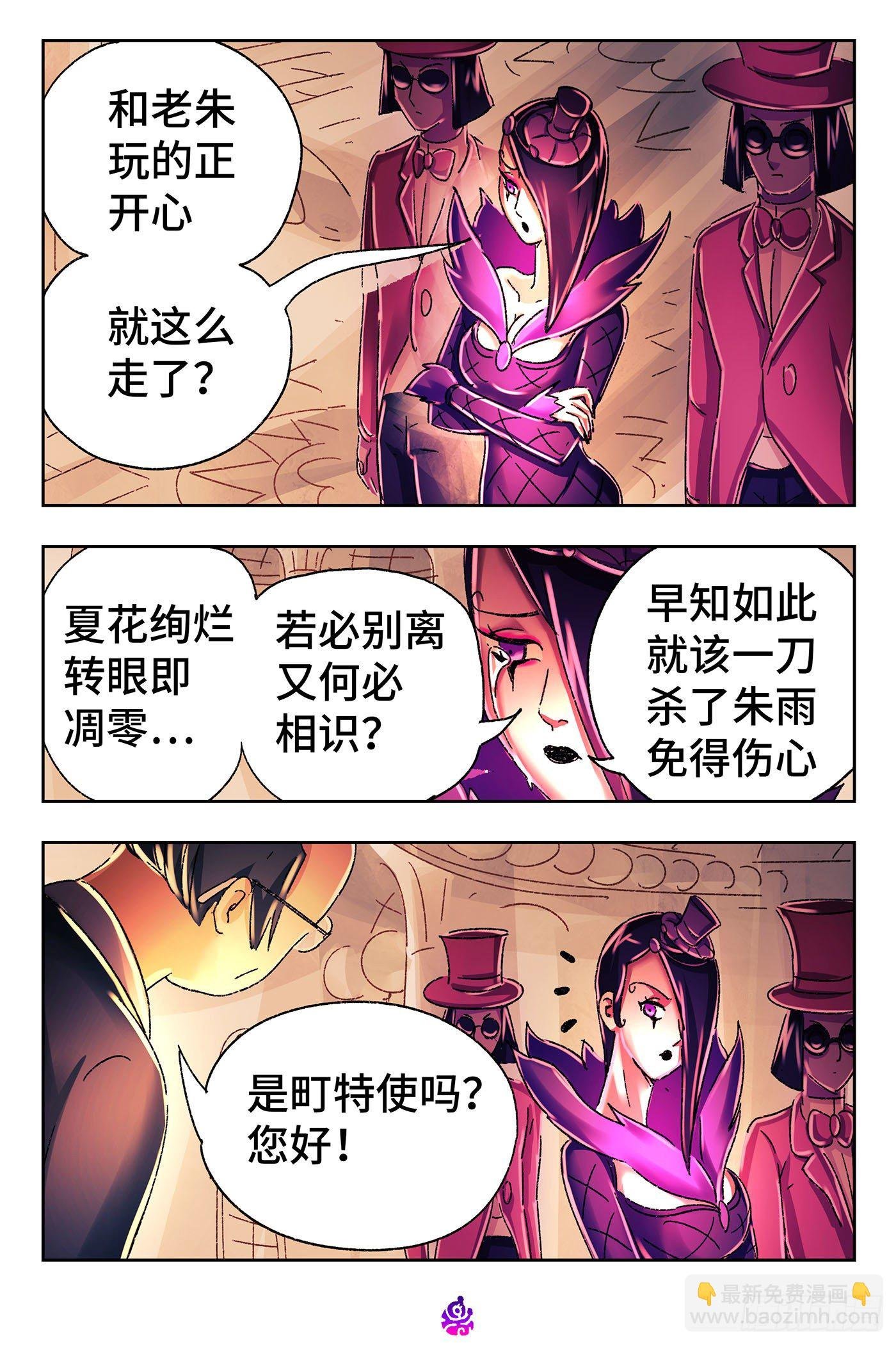 第五百三十七话
