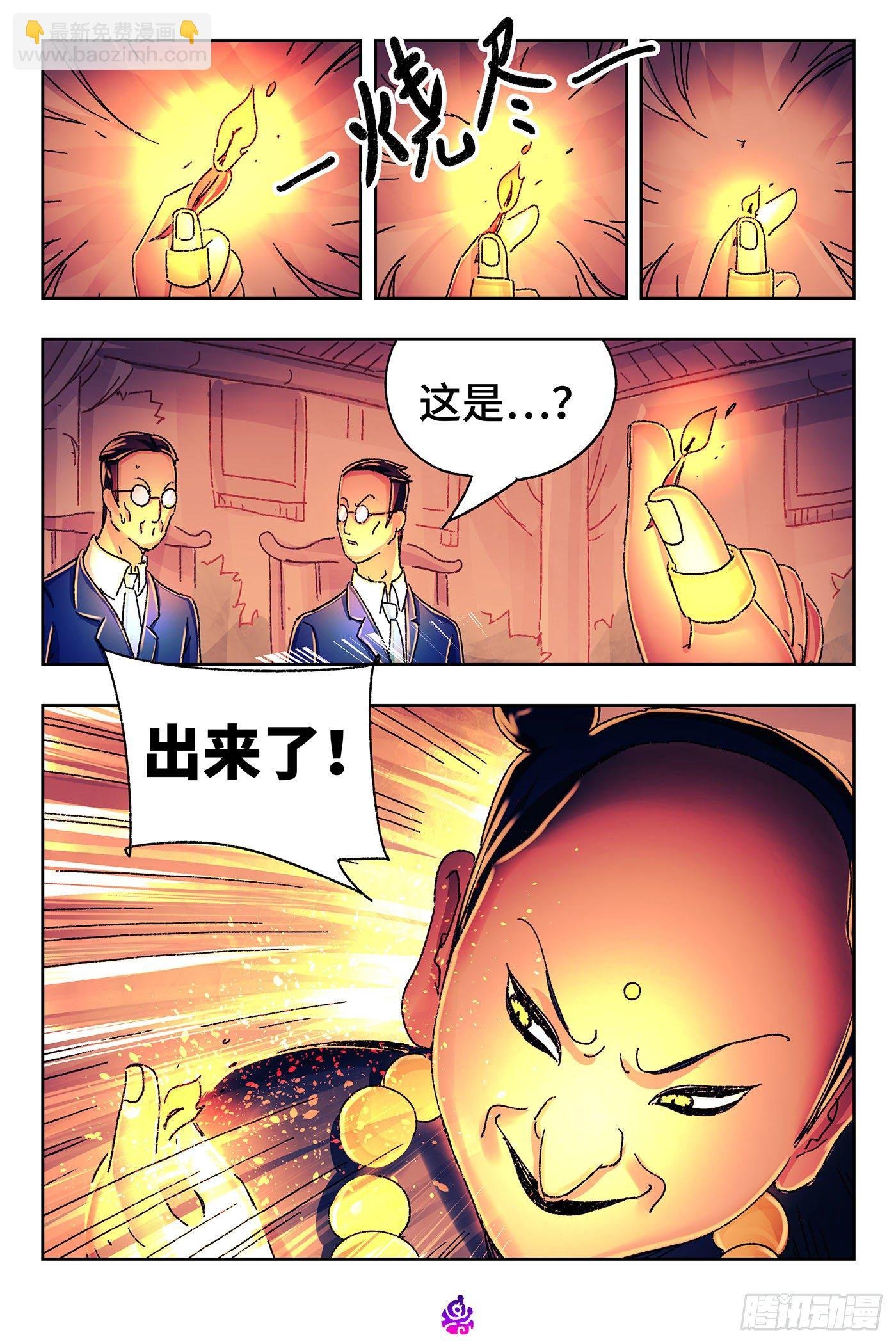 第五百四十四话