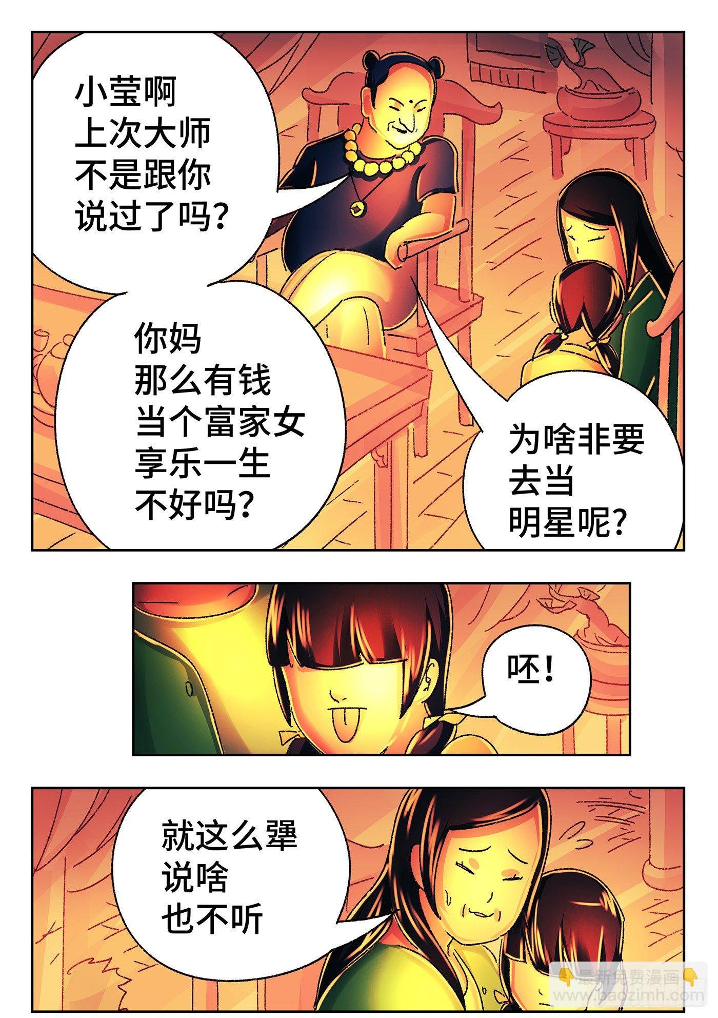 第五百四十五话