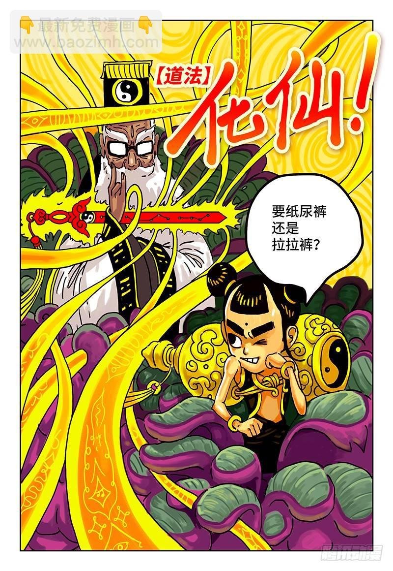 第五话