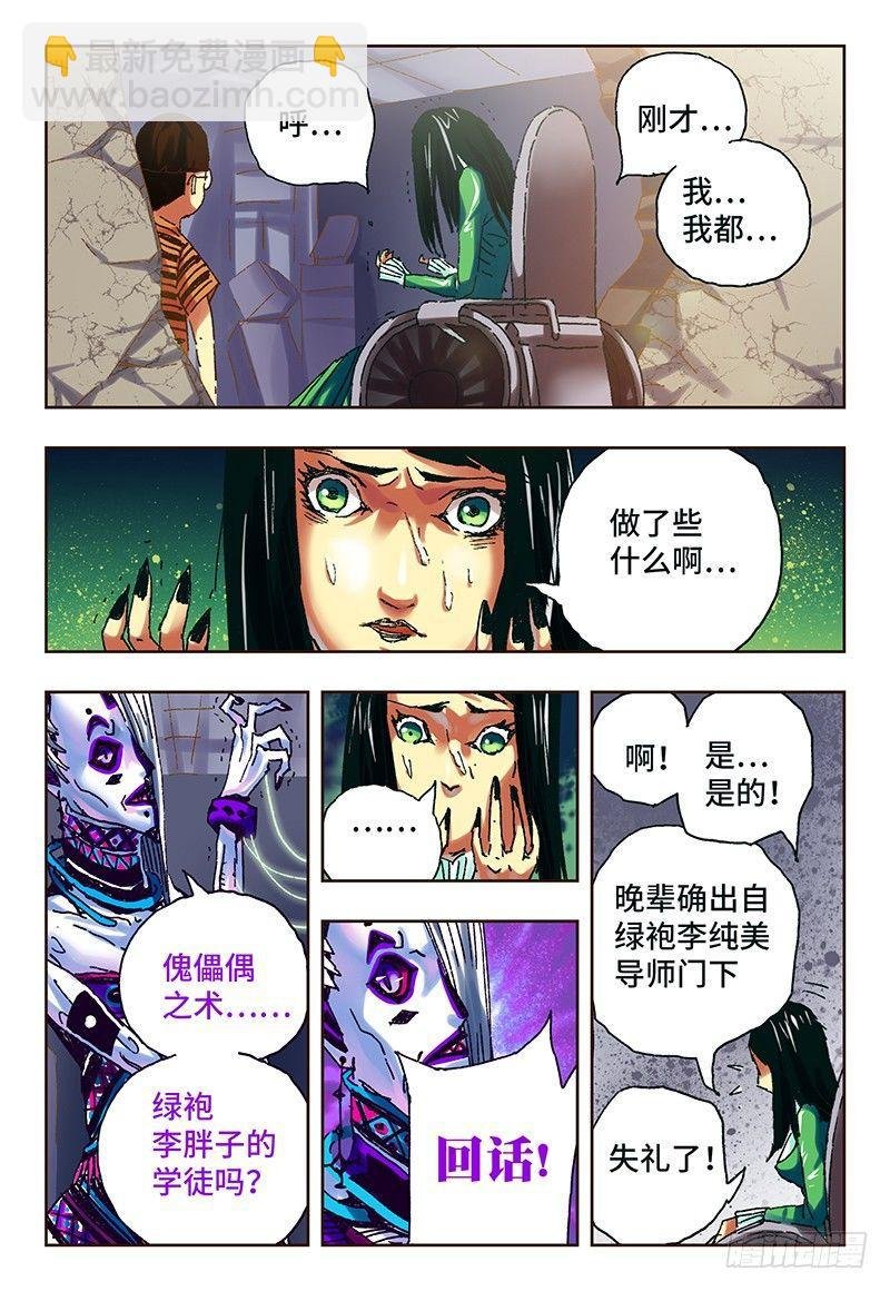 第五十话