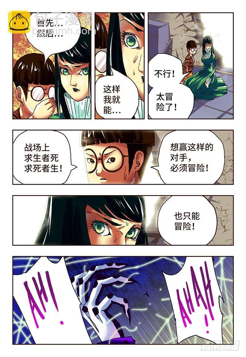 第五十话