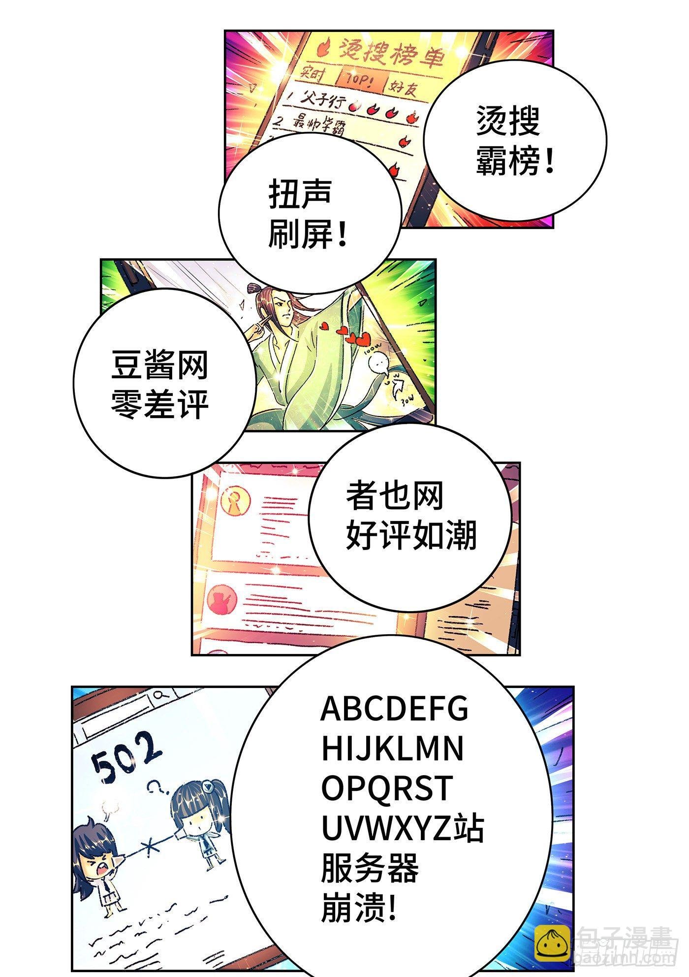 第五百五十话