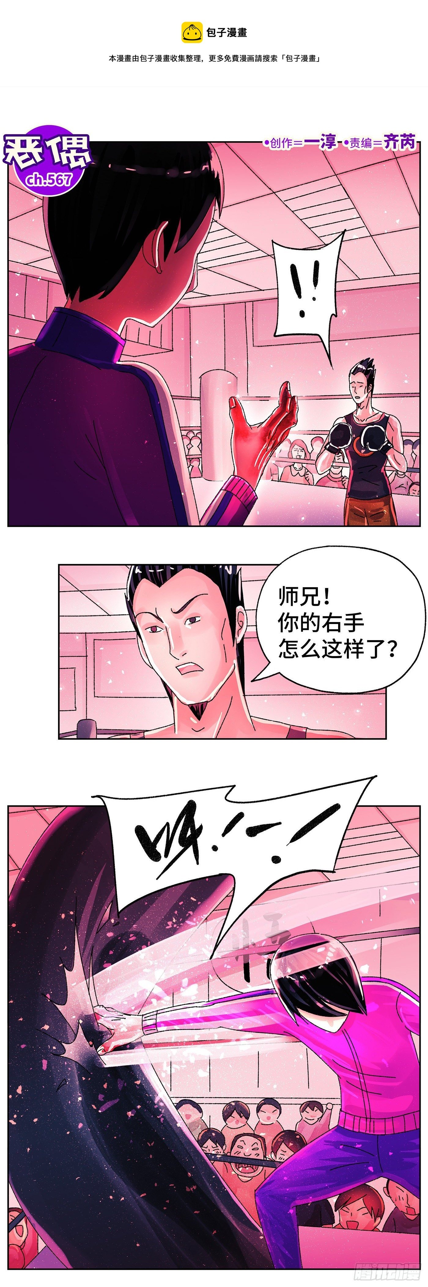 第五百六十七话