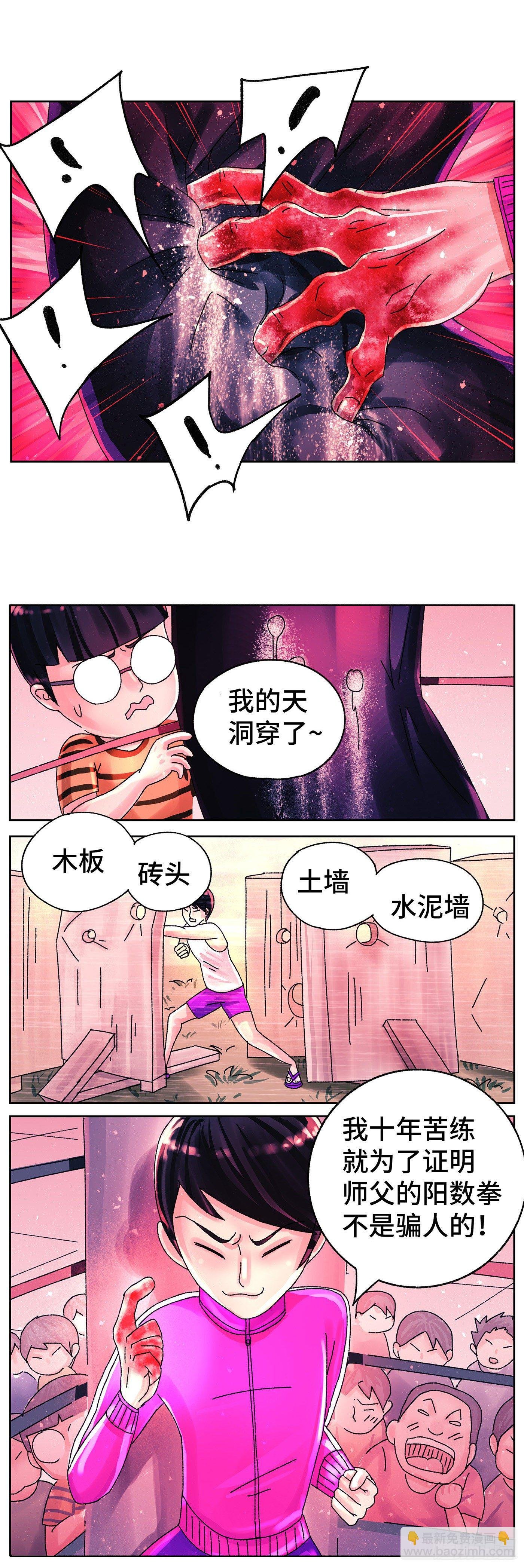 第五百六十七话