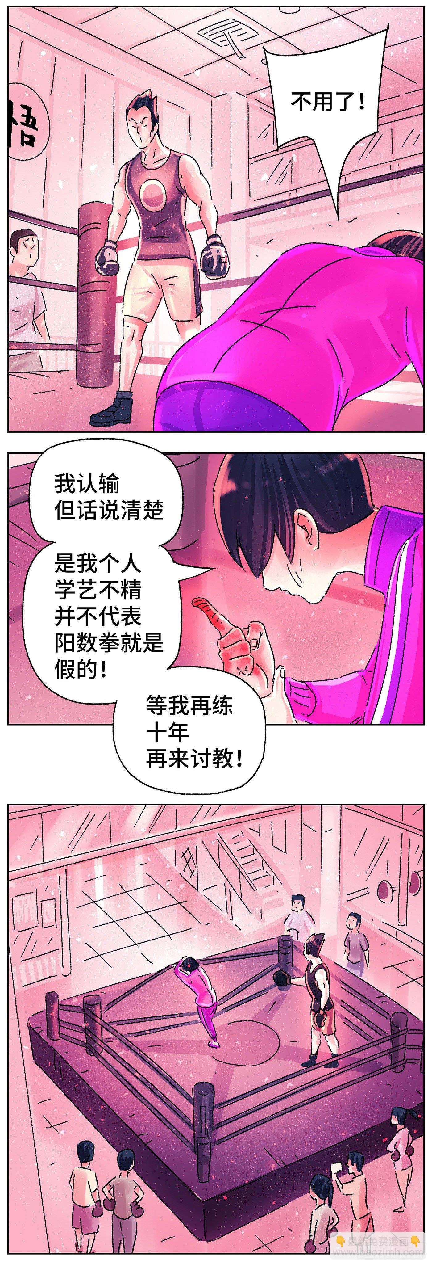 第五百六十七话