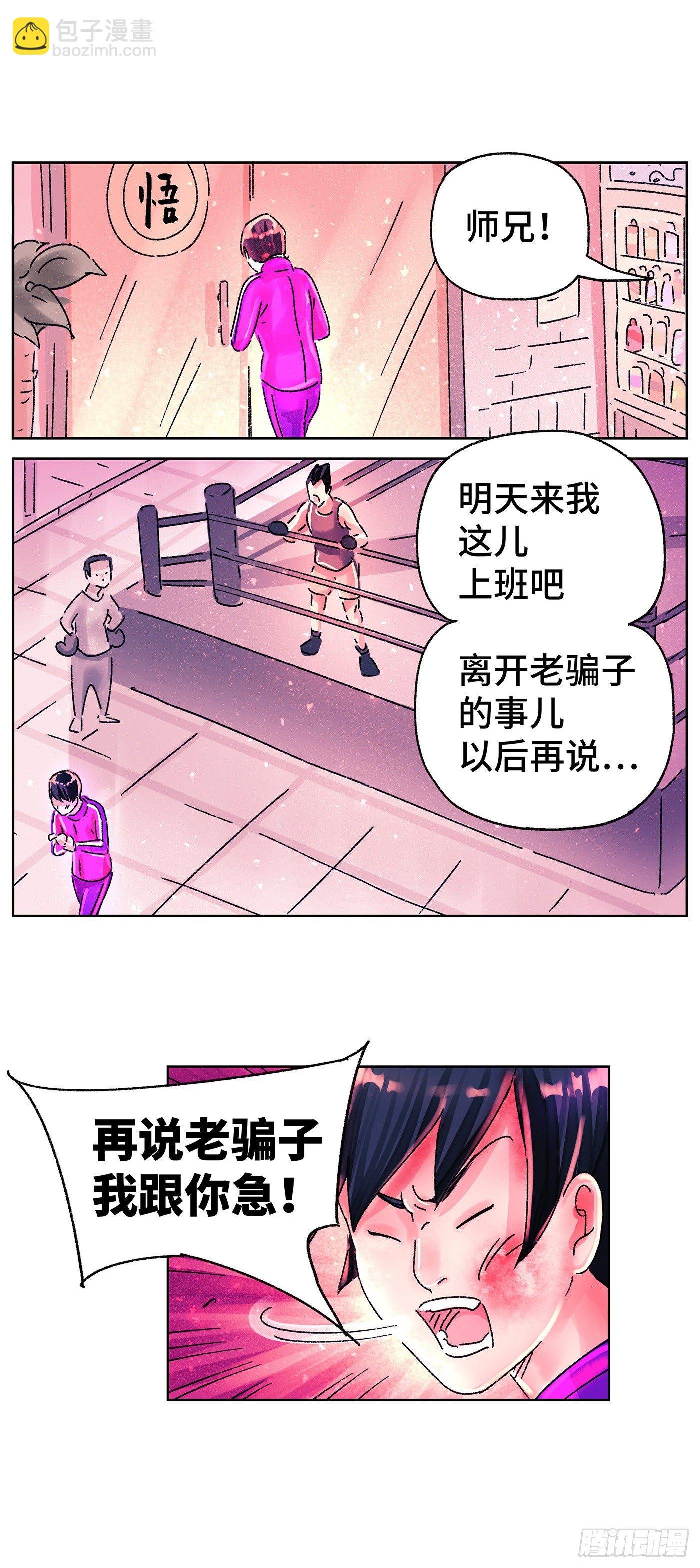 第五百六十七话