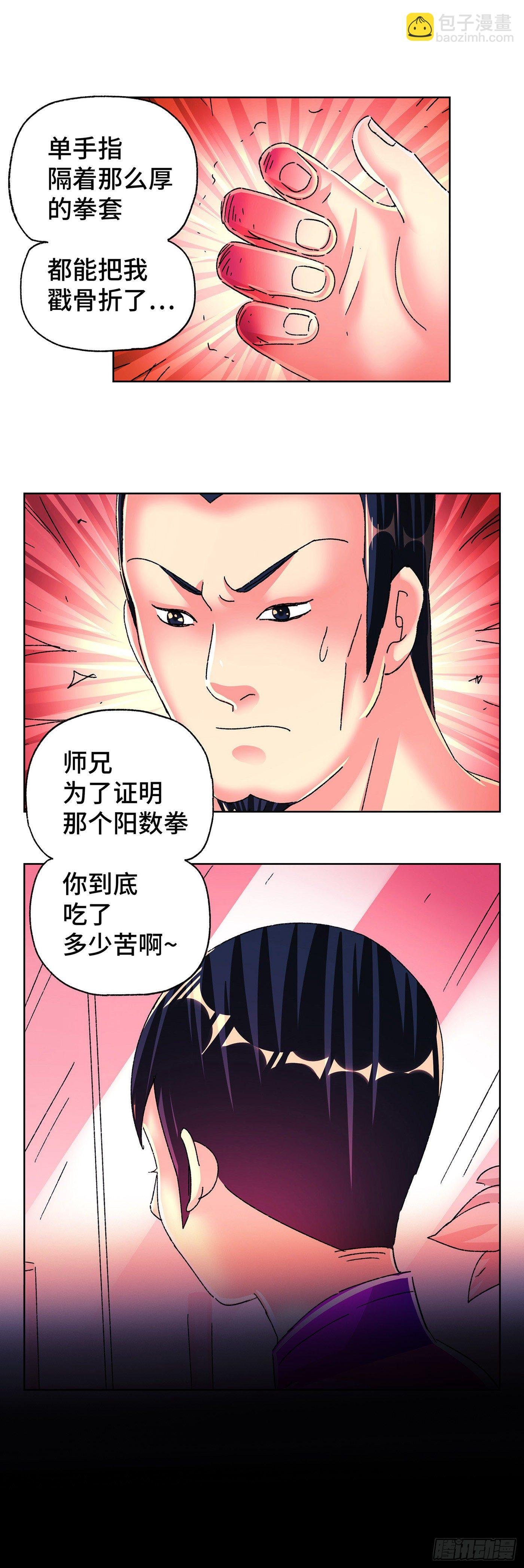 第五百六十七话