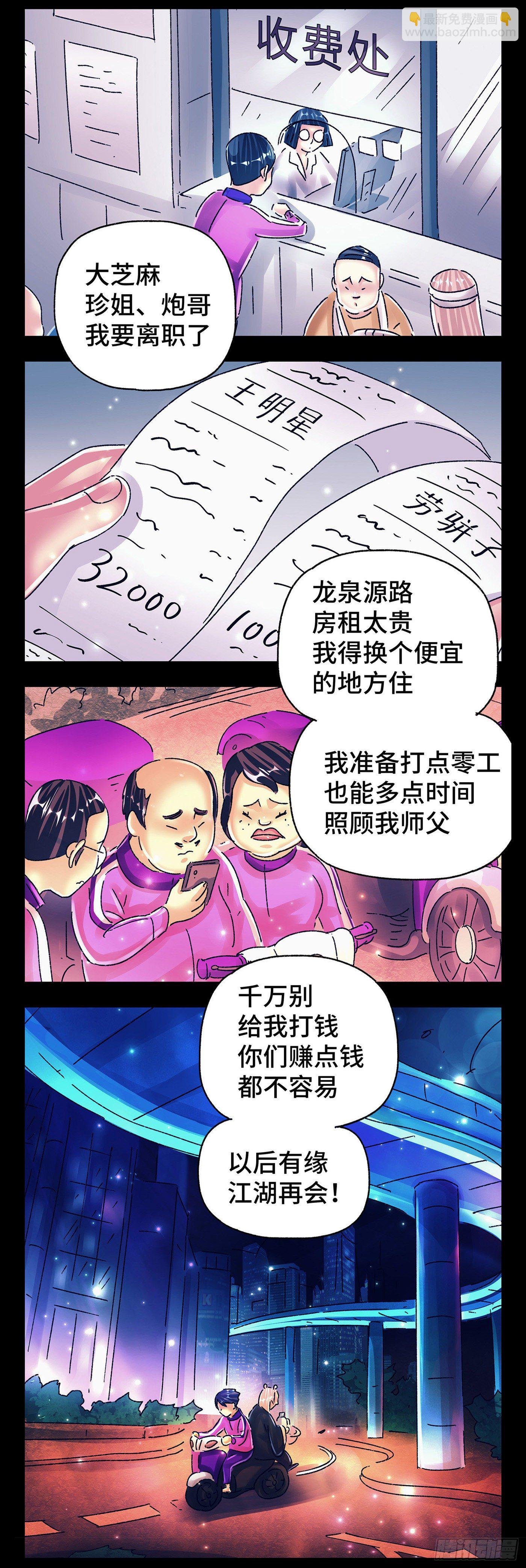 第五百六十七话