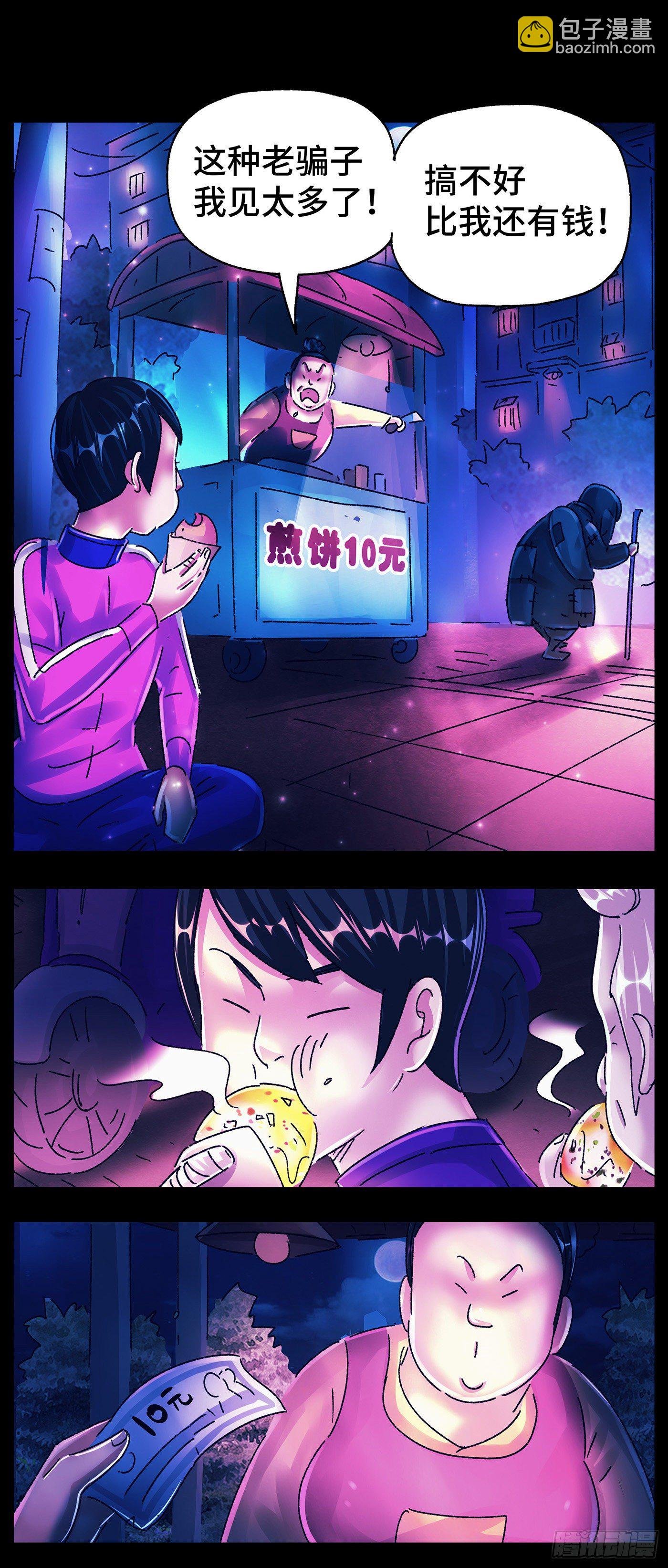 第五百六十七话