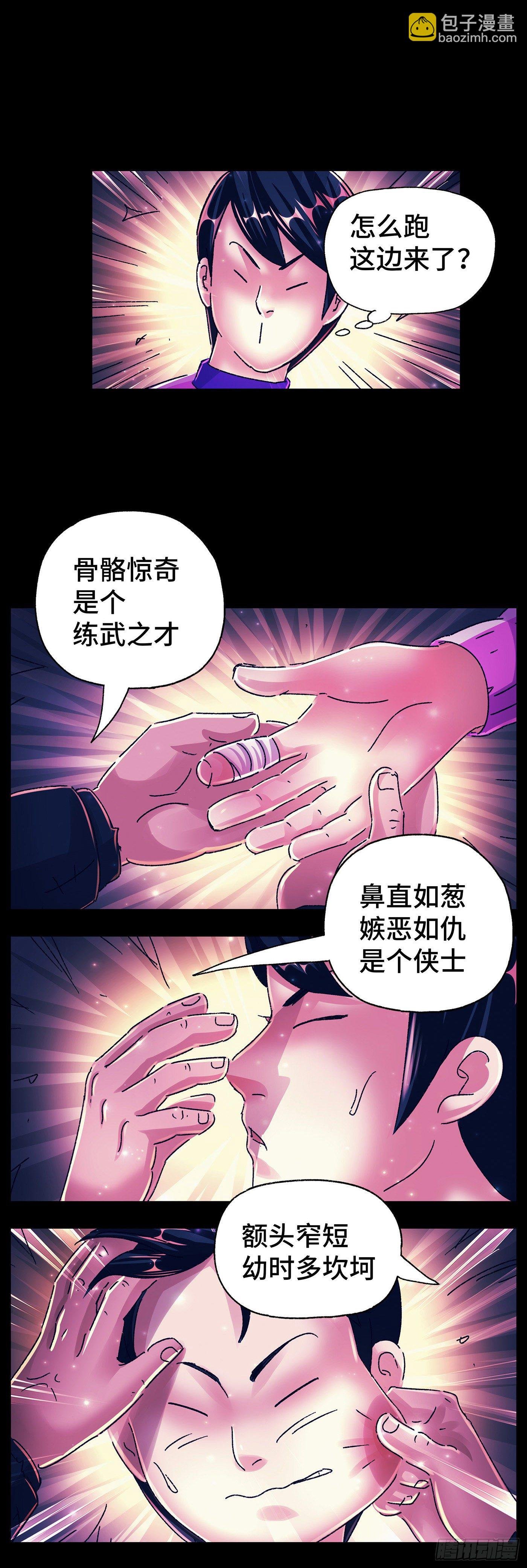 第五百六十七话