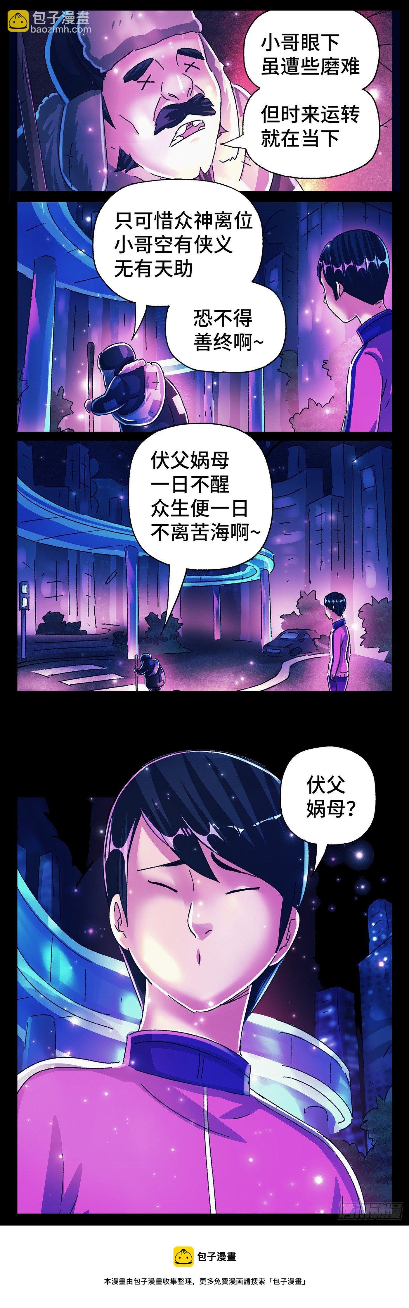 第五百六十七话