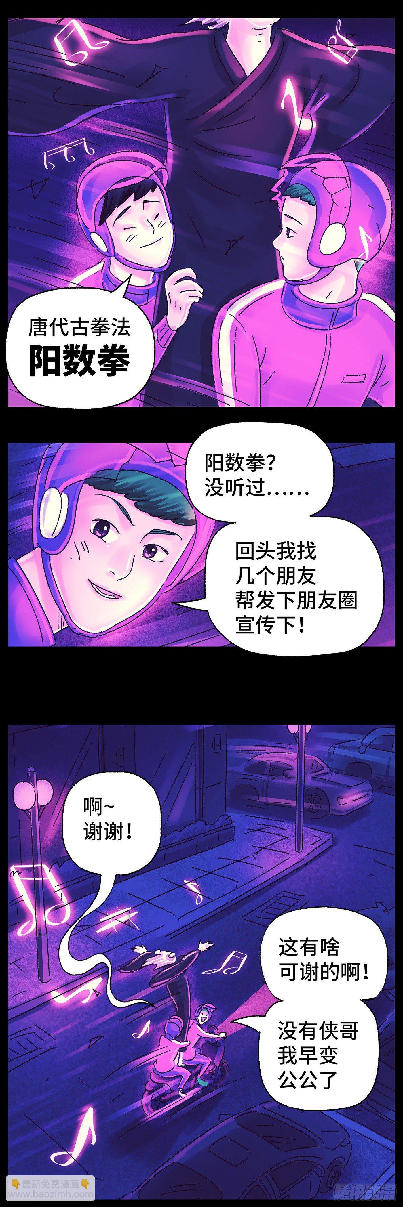 第五百六十九话