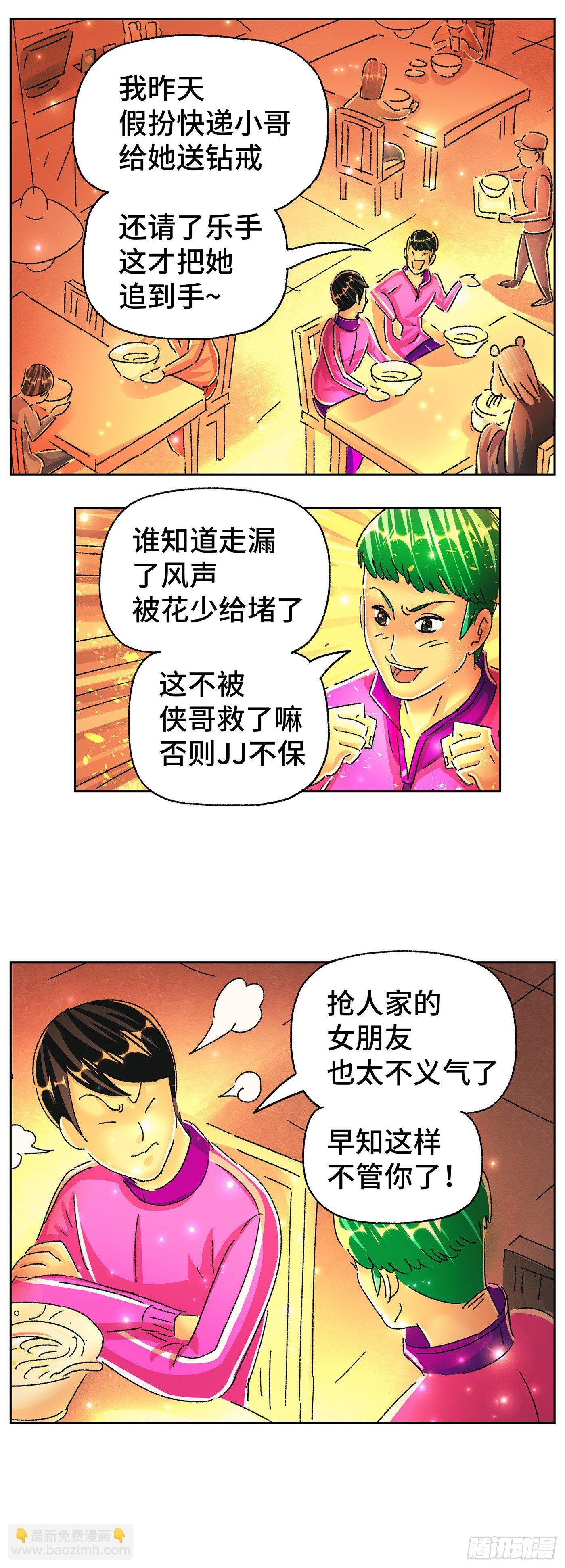 第五百七十话
