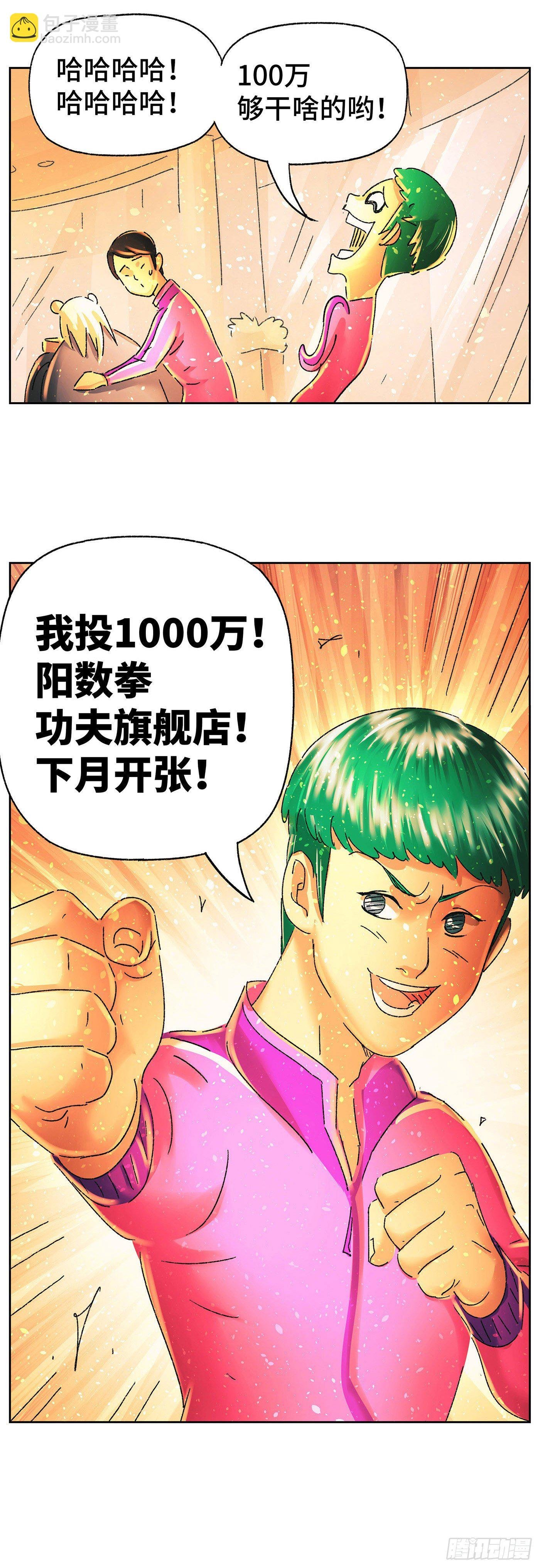第五百七十话