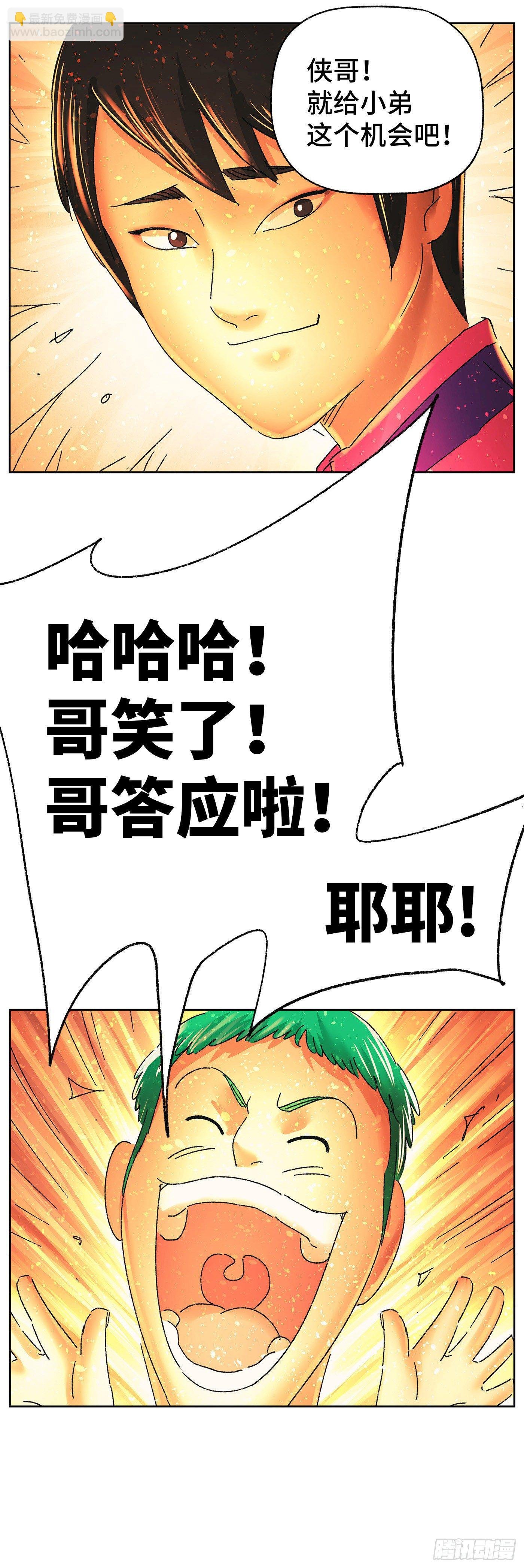 第五百七十话