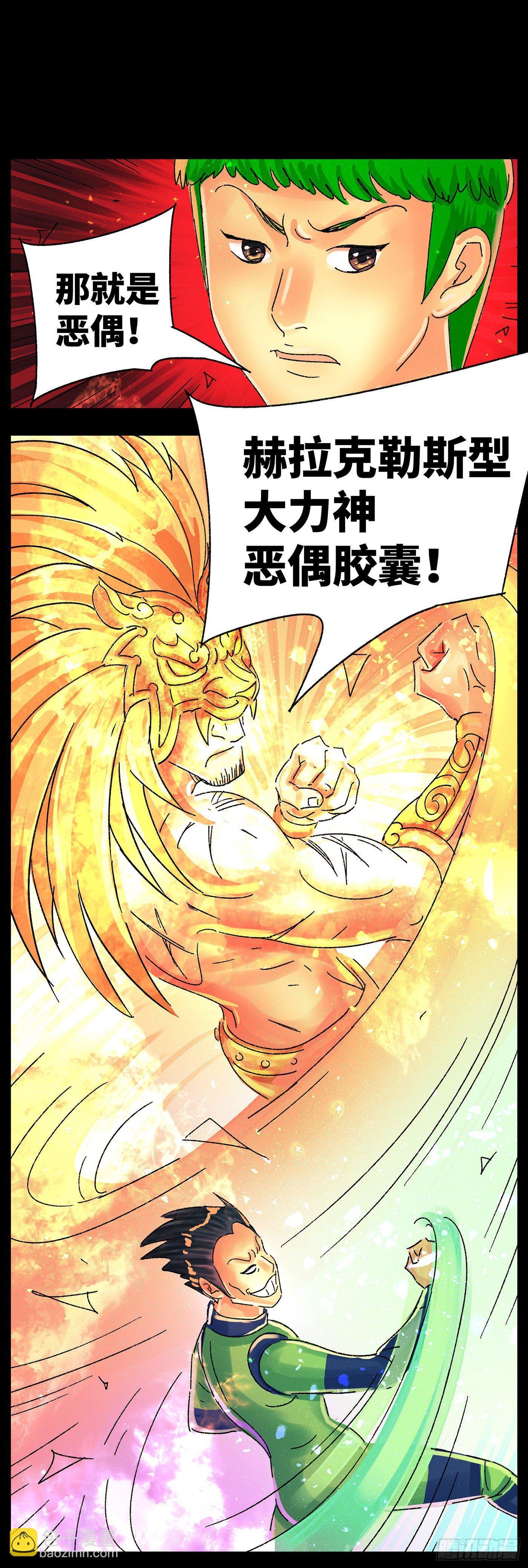 第五百七十二话