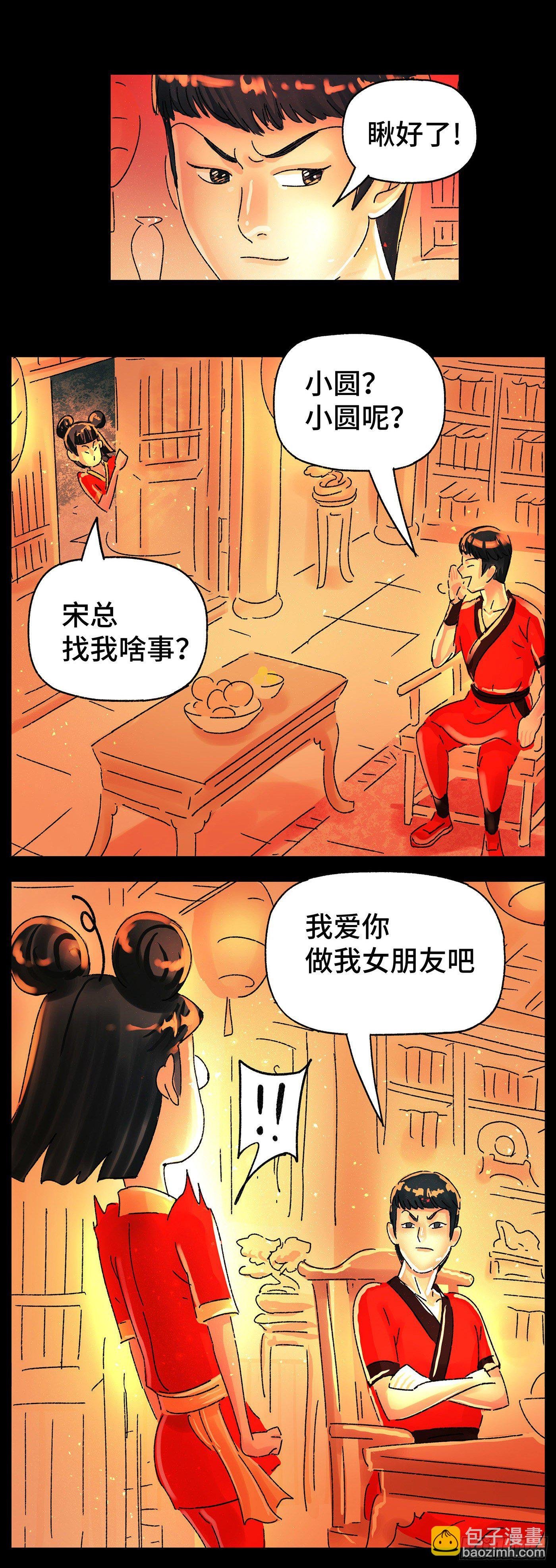 第五百七十二话