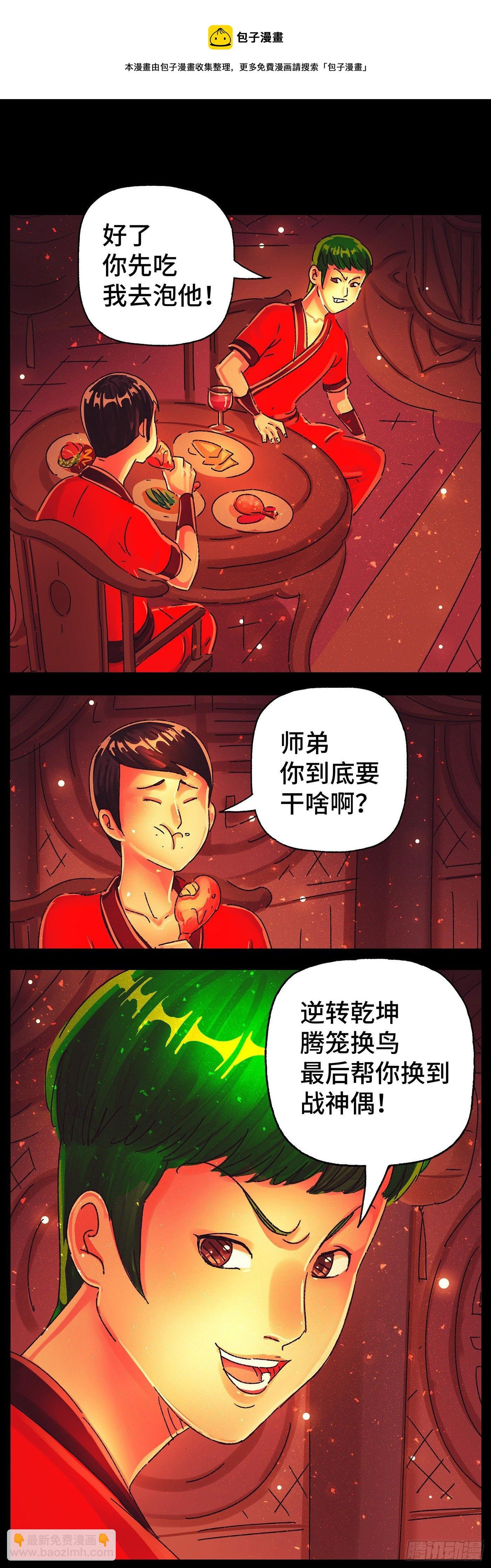 第五百七十六话