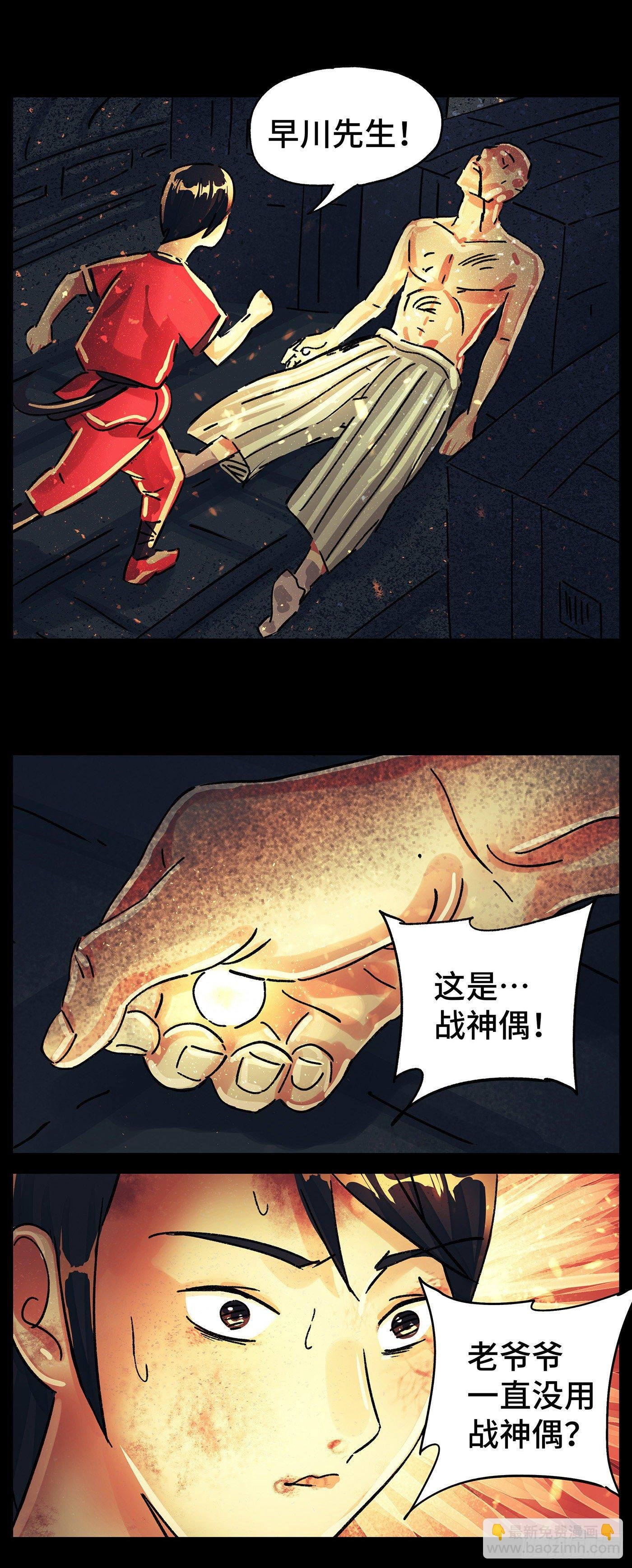 第五百七十九话