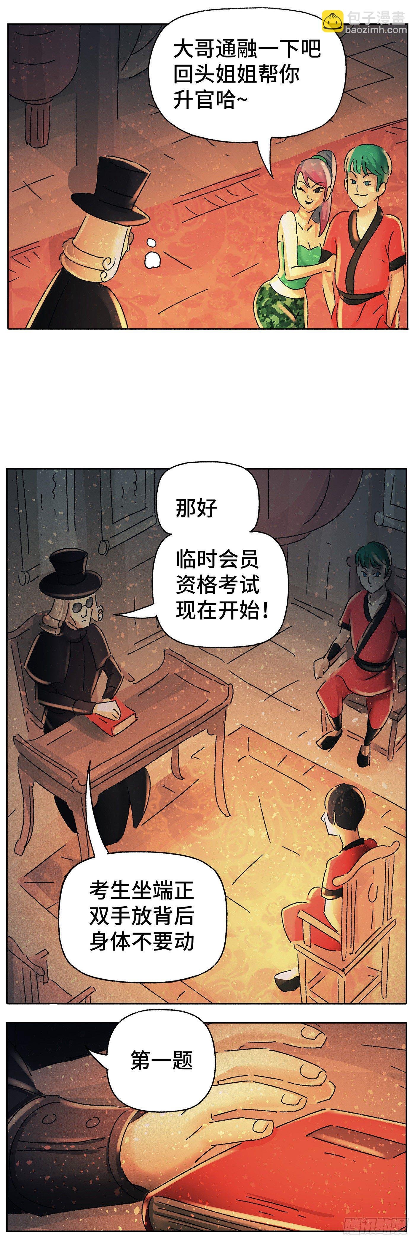 第五百八十二话