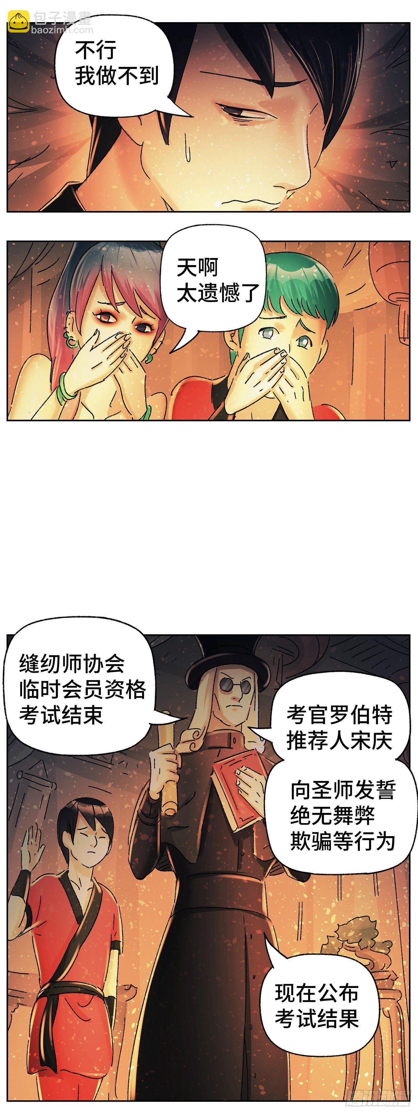 第五百八十三话