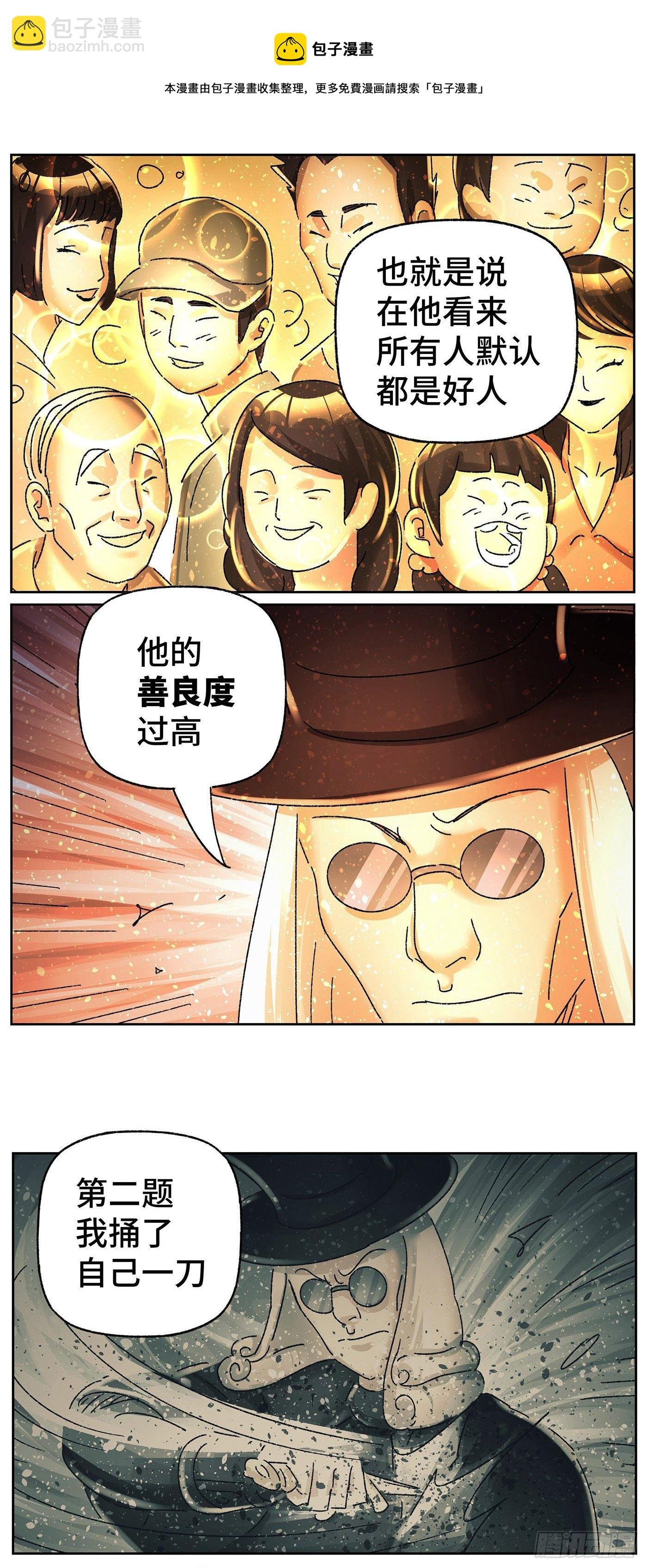 第五百八十三话