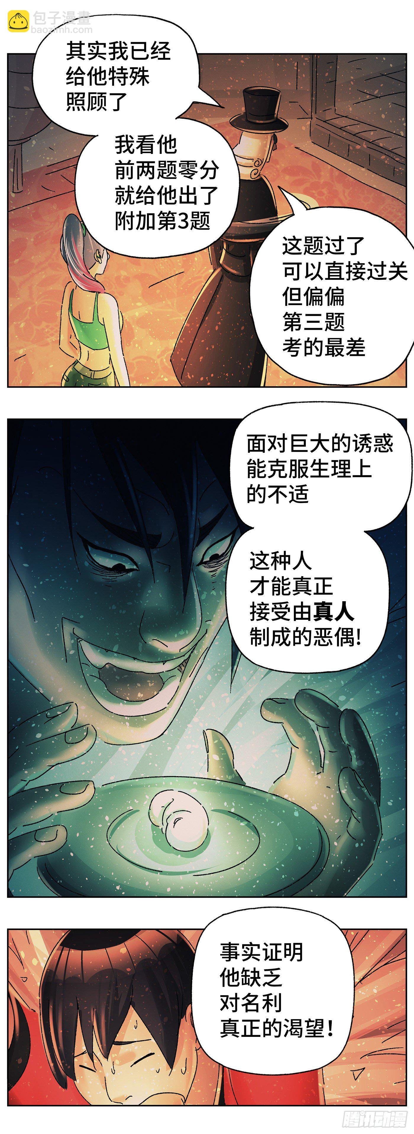 第五百八十三话