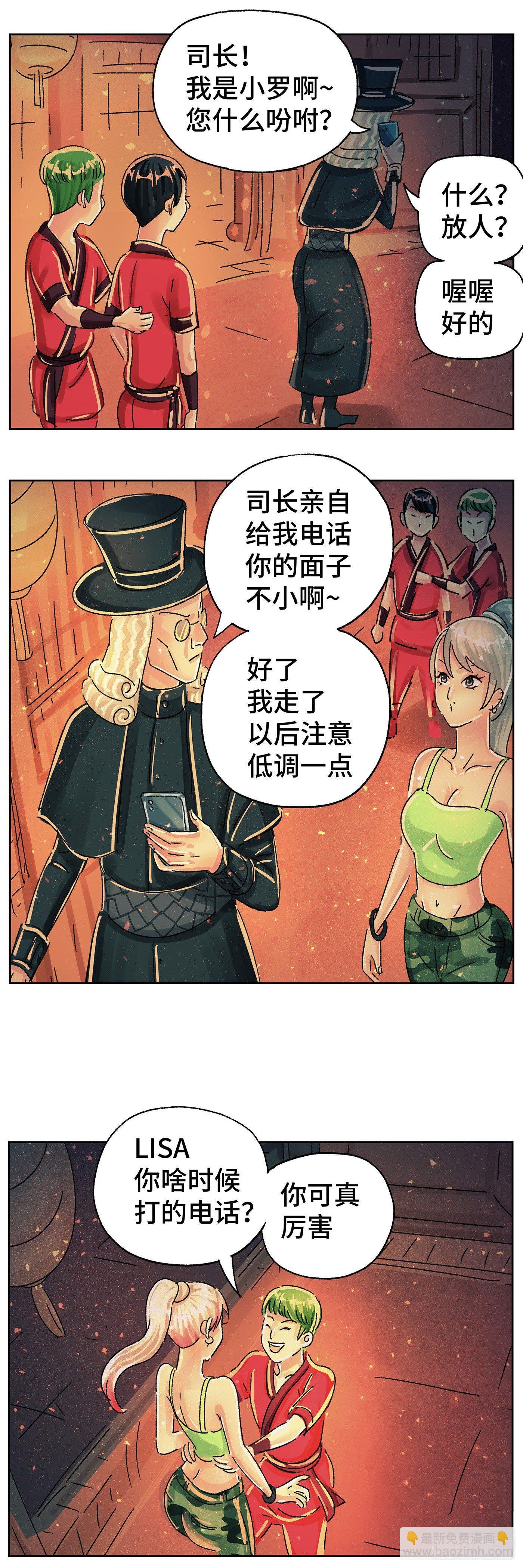 第五百八十三话