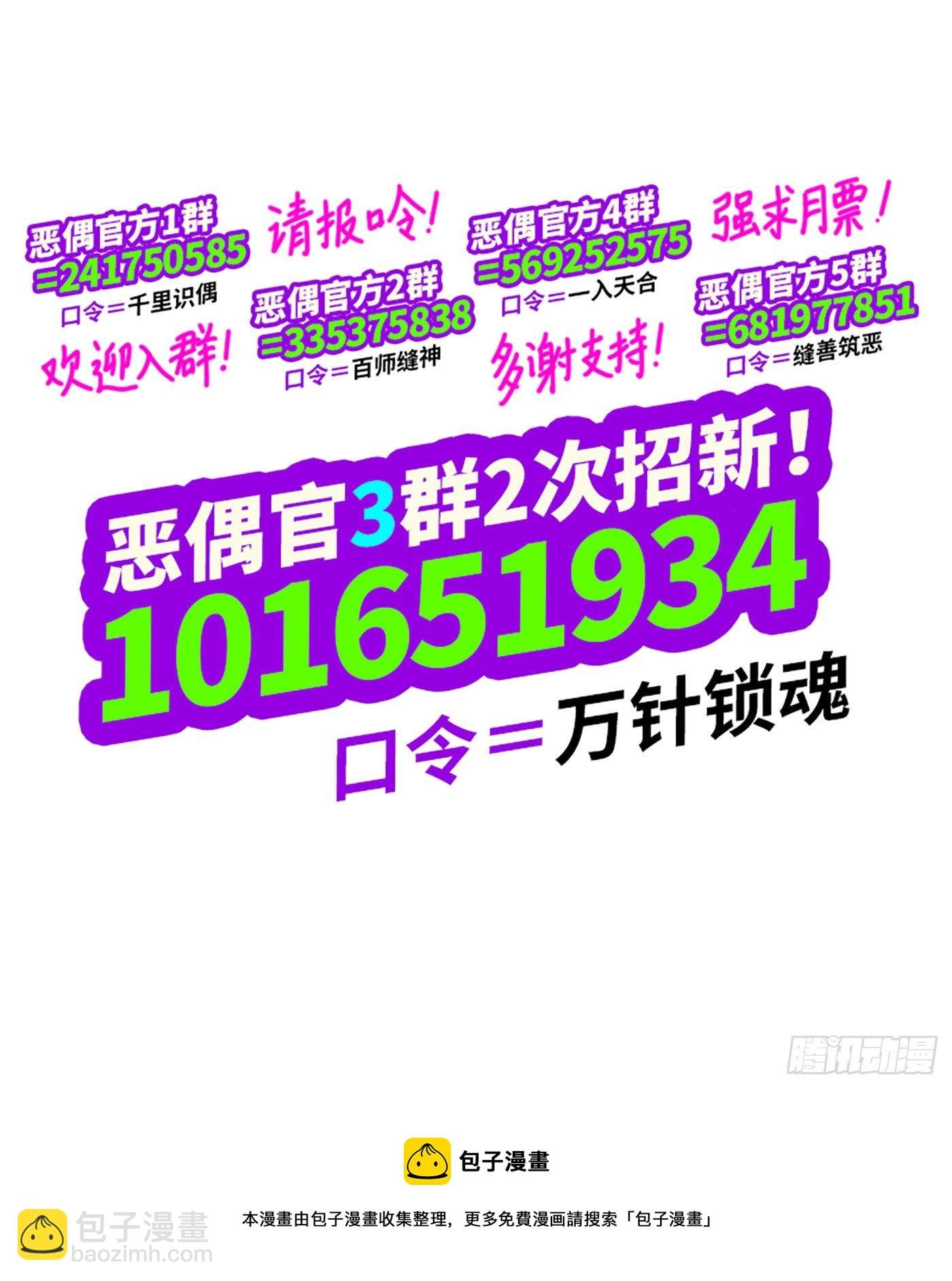 第五百八十三话