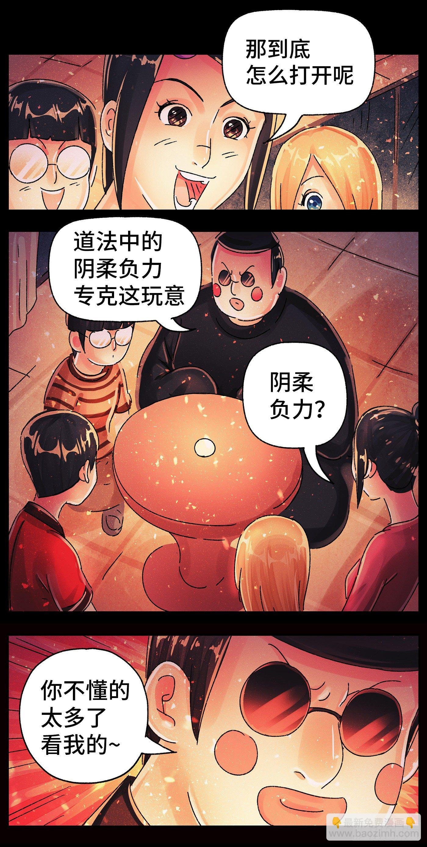 第五百八十四话
