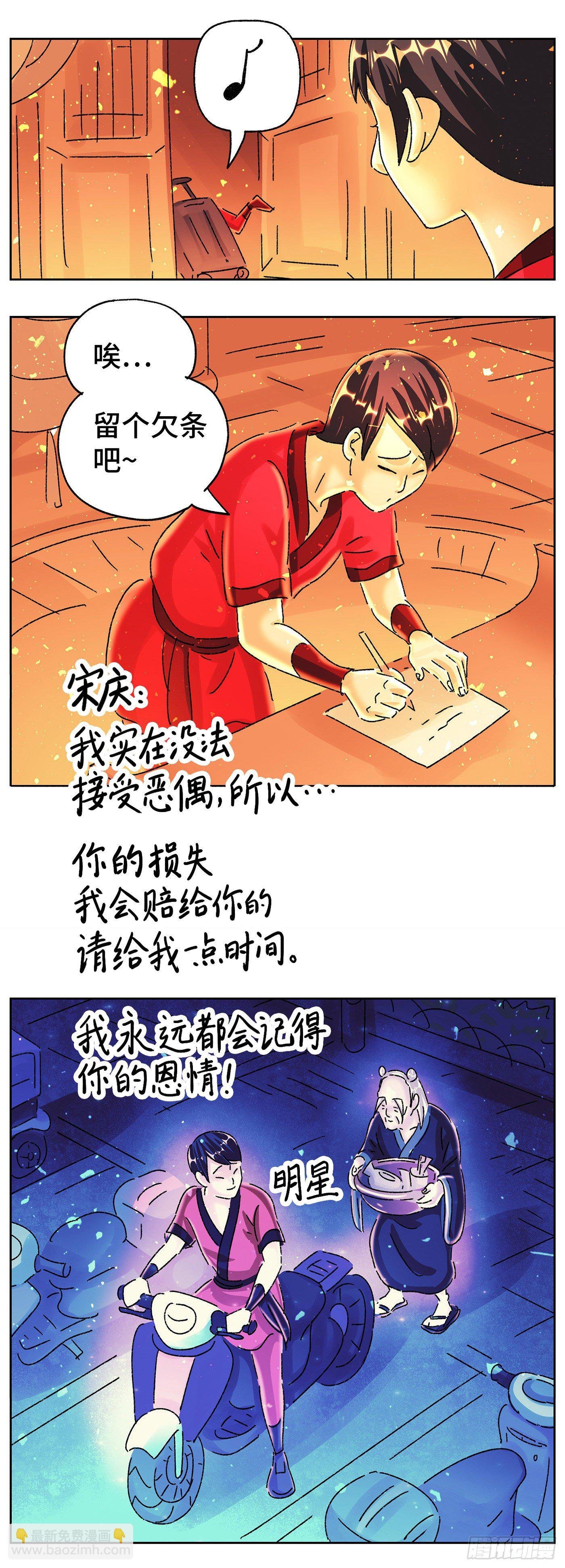 第五百八十六话