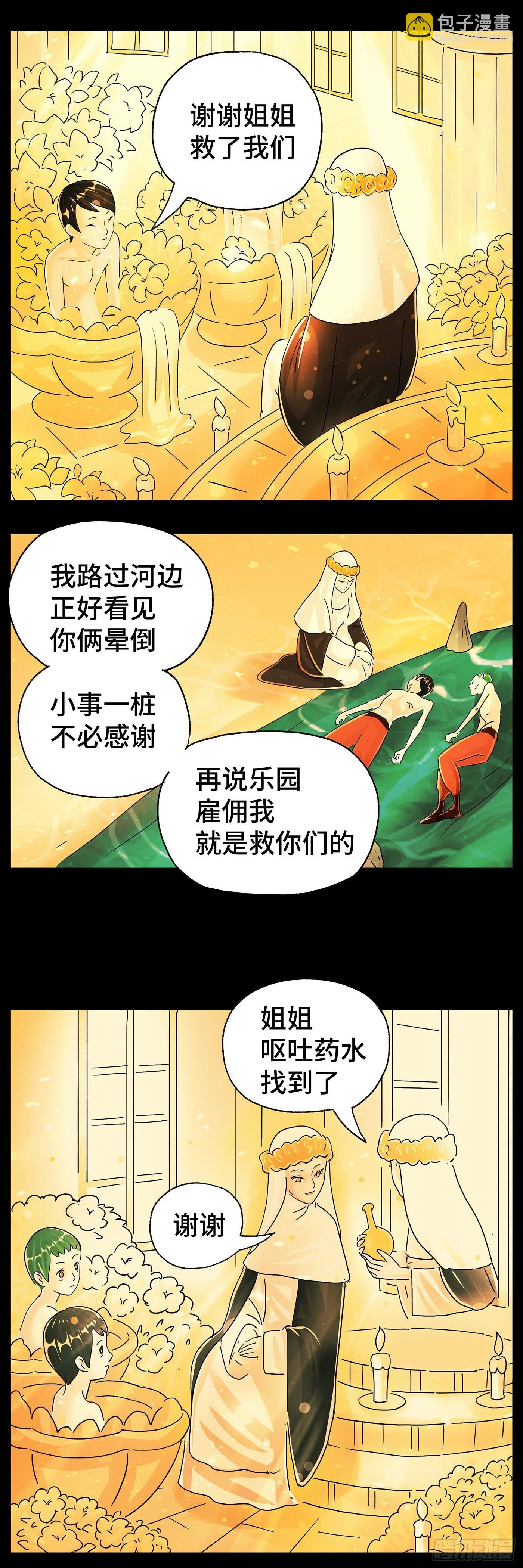第五百九十六话