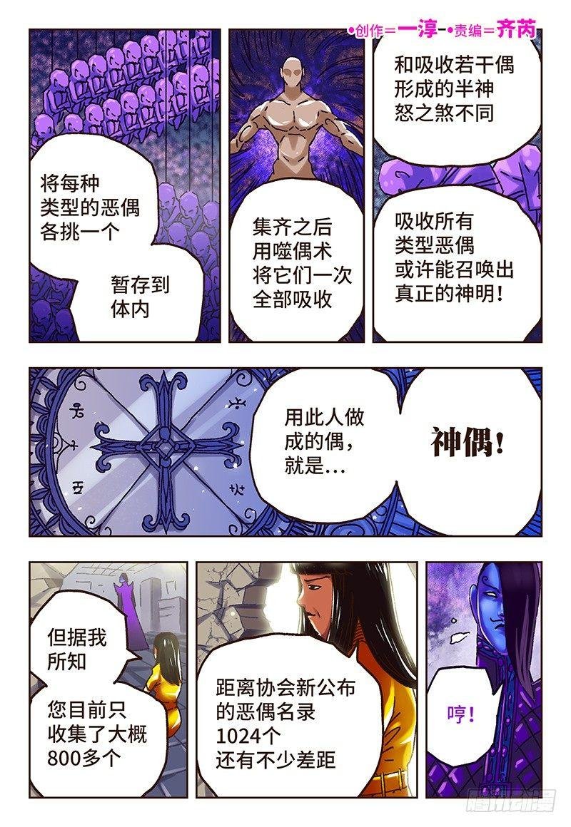 第五十六话