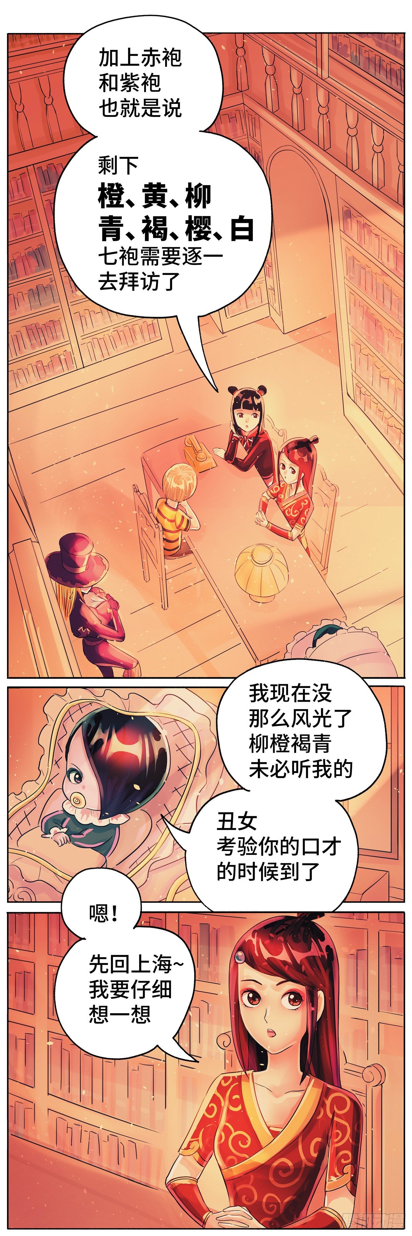 第六百一十二话