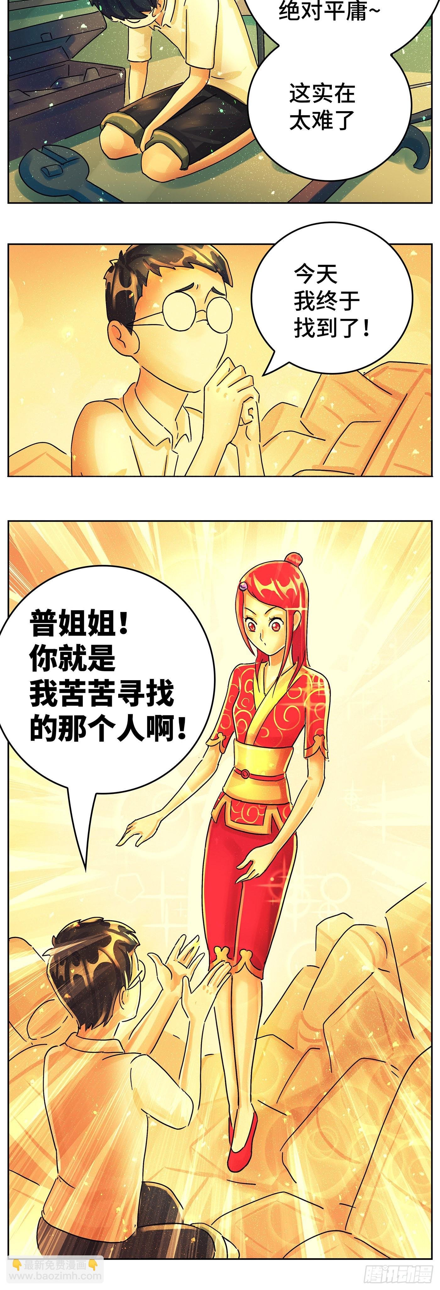 第六百二十三话