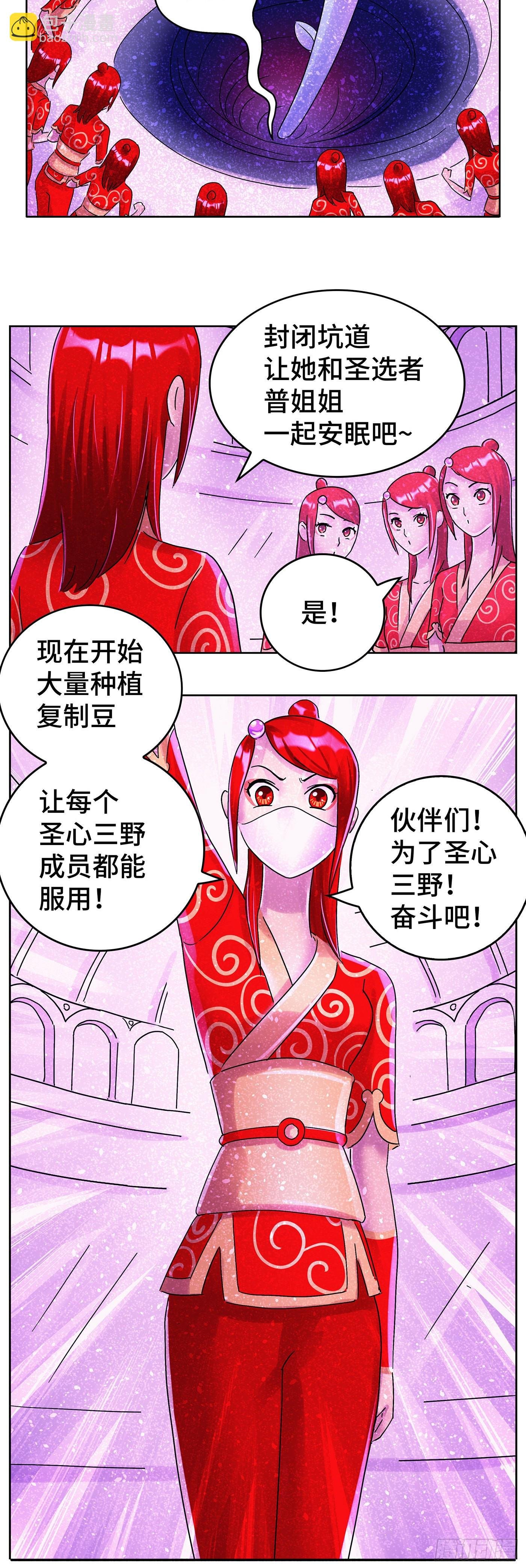第六百二十五话