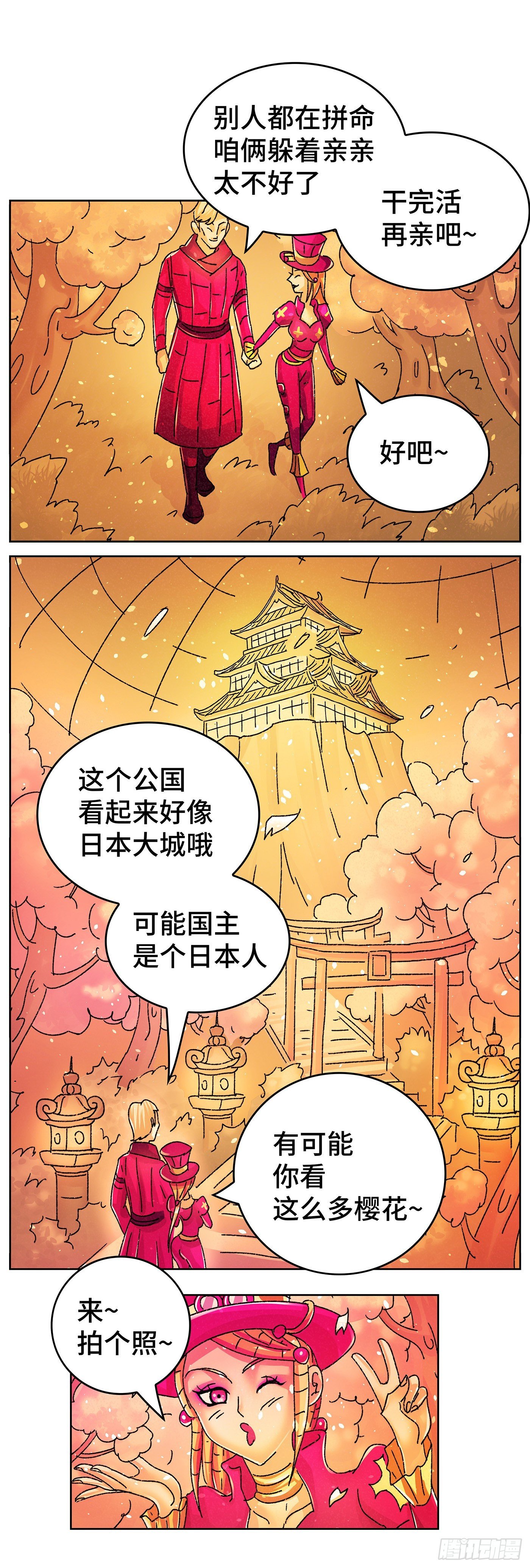 第六百三十四话