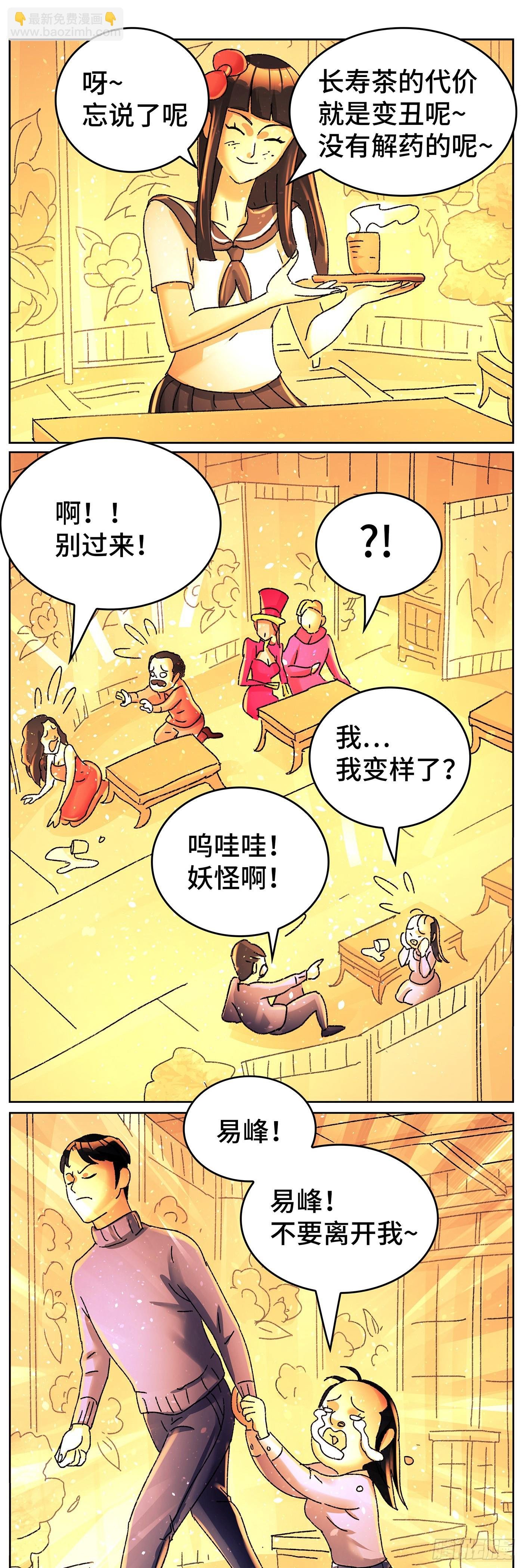 第六百三十五话