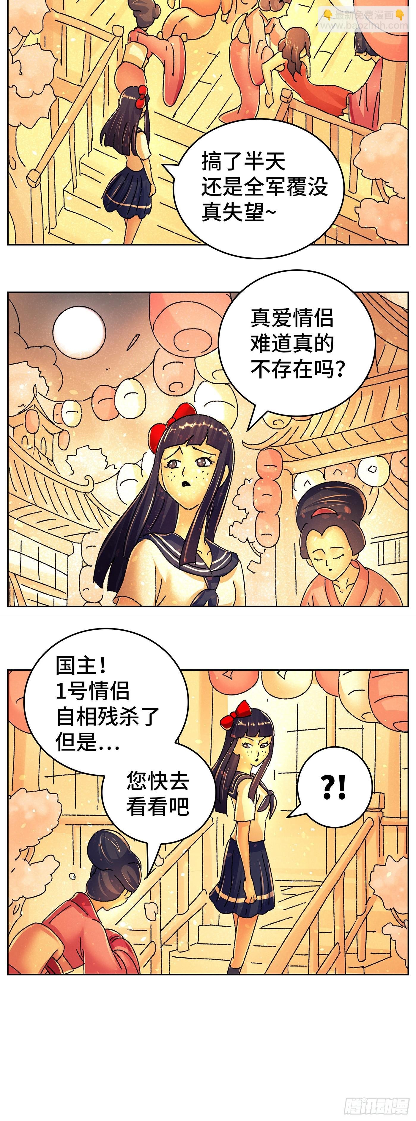 第六百三十八话