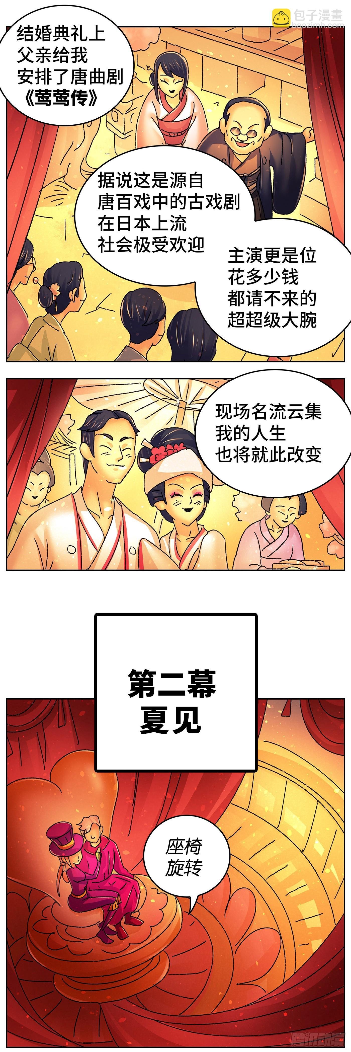第六百三十八话