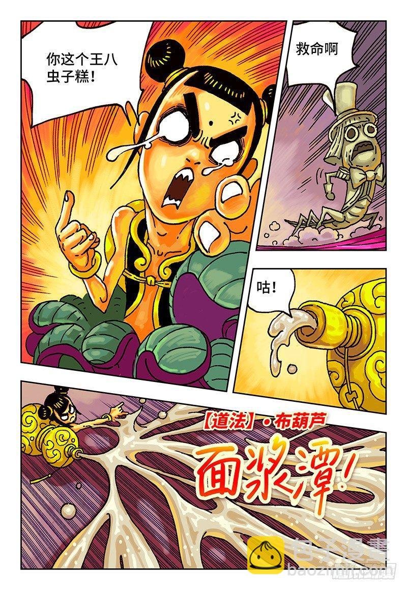 第六话