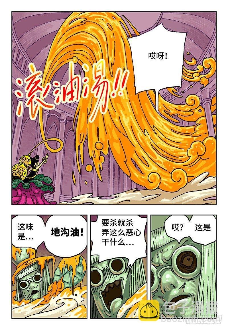 第六话