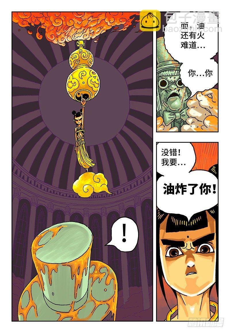 第六话