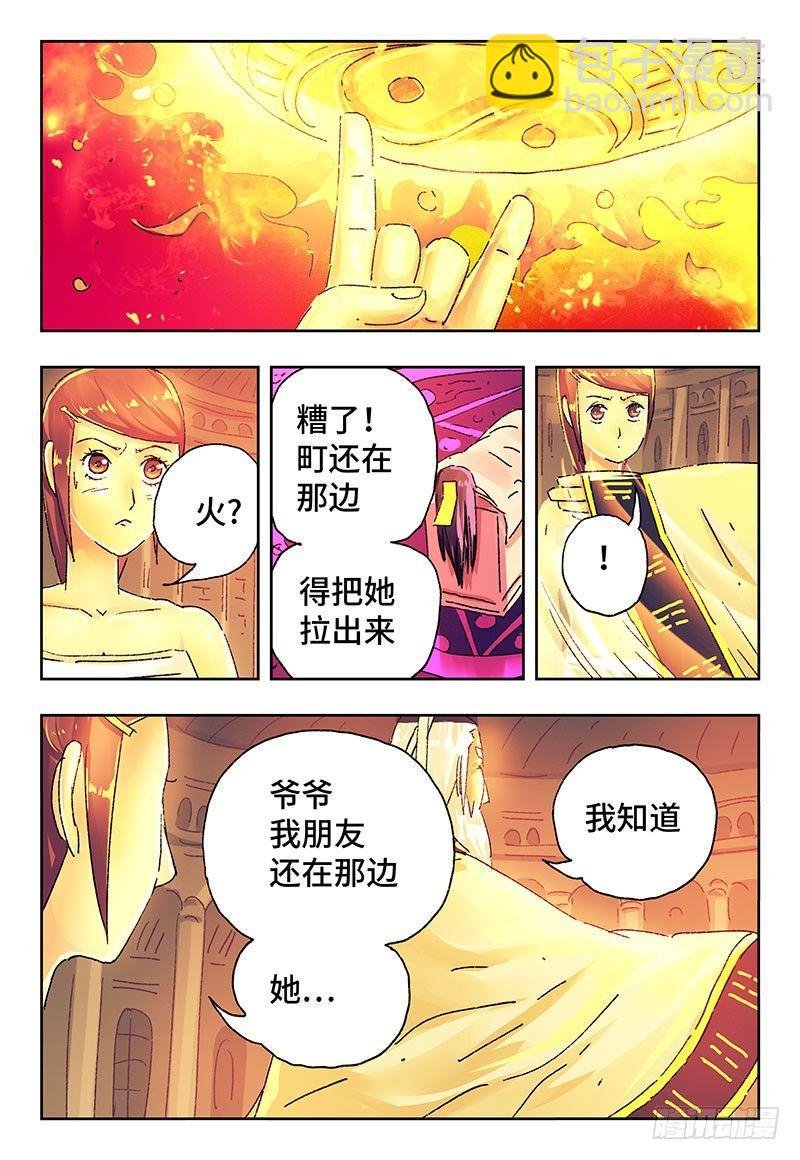 第六话