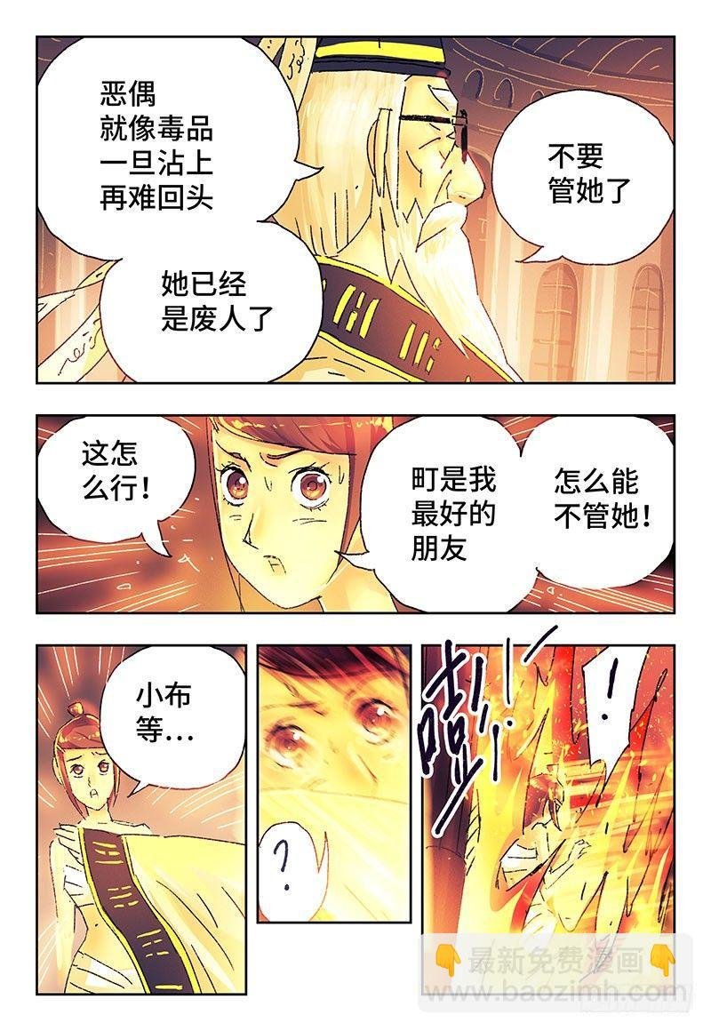 第六话